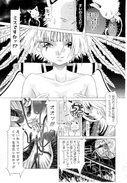 Page 142 of Child Tenshi La Rirukuru