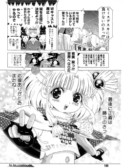 Page 149 of Child Tenshi La Rirukuru