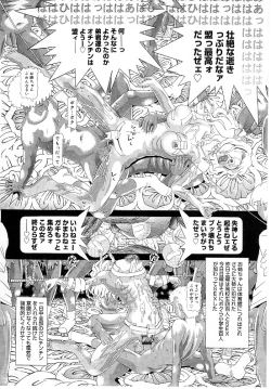 Page 157 of Child Tenshi La Rirukuru