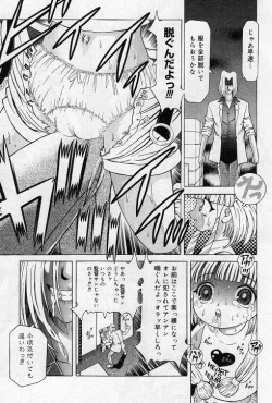 Page 15 of Child Tenshi La Rirukuru