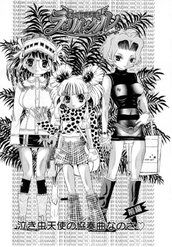 Page 175 of Child Tenshi La Rirukuru