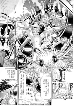 Page 187 of Child Tenshi La Rirukuru