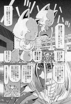 Page 18 of Child Tenshi La Rirukuru
