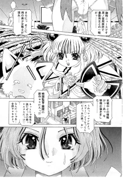 Page 198 of Child Tenshi La Rirukuru