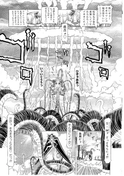 Page 200 of Child Tenshi La Rirukuru