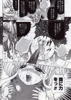 Page 20 of Child Tenshi La Rirukuru