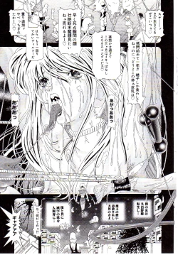 Page 224 of Child Tenshi La Rirukuru