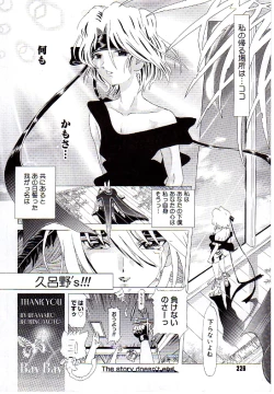 Page 225 of Child Tenshi La Rirukuru