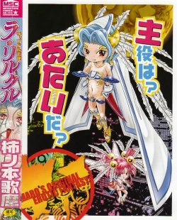 Page 228 of Child Tenshi La Rirukuru