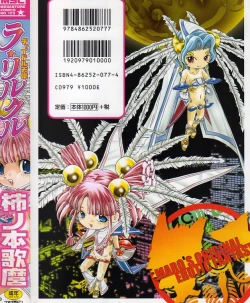 Page 229 of Child Tenshi La Rirukuru