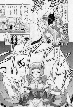 Page 45 of Child Tenshi La Rirukuru