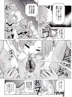 Page 66 of Child Tenshi La Rirukuru