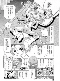 Page 68 of Child Tenshi La Rirukuru