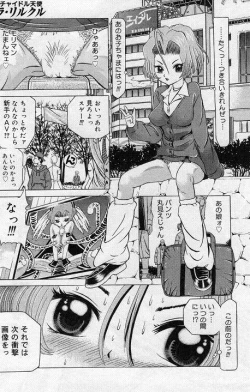 Page 69 of Child Tenshi La Rirukuru