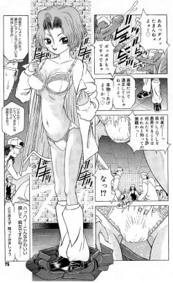 Page 74 of Child Tenshi La Rirukuru