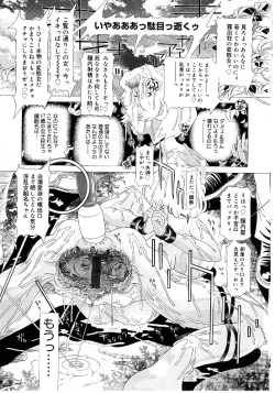 Page 86 of Child Tenshi La Rirukuru