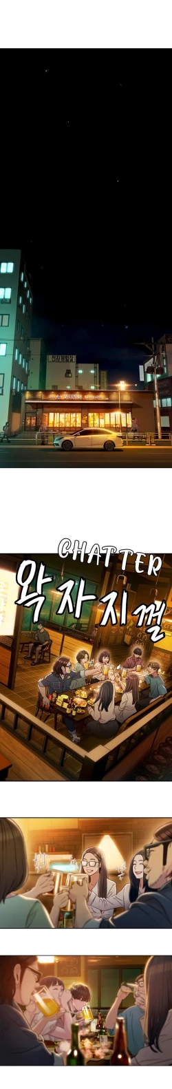 Page 50 of Love Limit Exceeded V.2