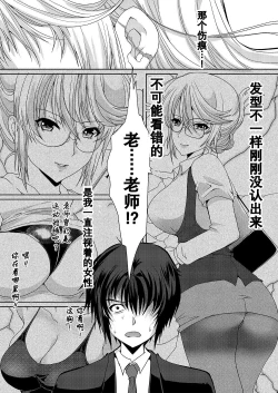 Page 12 of Akogare no Joseiwa Chikan Densha de Choukyouzumi Deshita 1