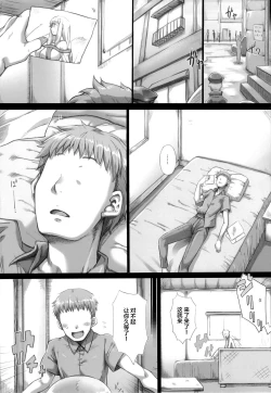 Page 4 of Ore no Yome-san ni Natte! 500000G