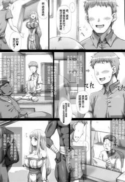 Page 6 of Ore no Yome-san ni Natte! 500000G