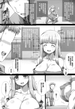 Page 8 of Ore no Yome-san ni Natte! 500000G