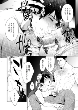 Page 12 of NO SEX NO LIFE