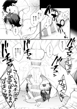 Page 20 of NO SEX NO LIFE