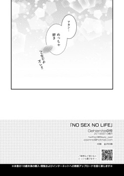 Page 25 of NO SEX NO LIFE