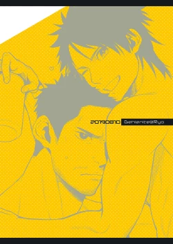 Page 26 of NO SEX NO LIFE