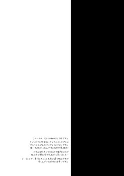 Page 3 of NO SEX NO LIFE