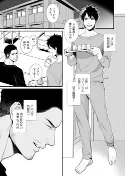 Page 4 of NO SEX NO LIFE