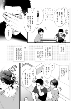 Page 6 of NO SEX NO LIFE