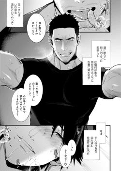 Page 8 of NO SEX NO LIFE