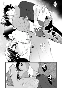 Page 9 of NO SEX NO LIFE