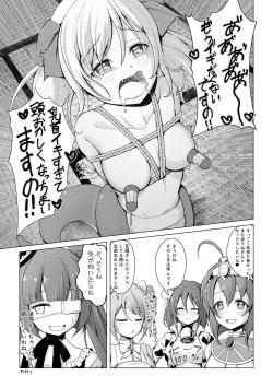 Page 16 of Yurine Harem