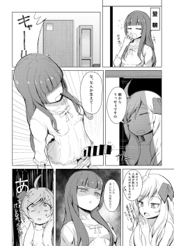 Page 5 of Yurine Harem