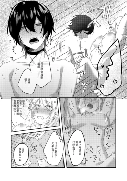 Page 21 of Kyuukeisuki ni Oisiku Taberaremasita | 被吸血鬼美味享用了