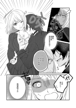 Page 8 of Kyuukeisuki ni Oisiku Taberaremasita | 被吸血鬼美味享用了