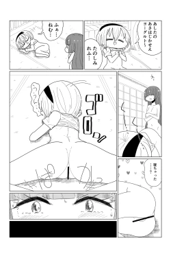 Page 13 of AngelFuck