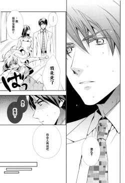 Page 11 of Concealed Gene | 沉睡的基因