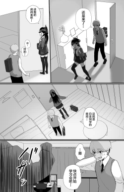 Page 10 of Itabasami na Wakachi Ai | Compartiendo Amor