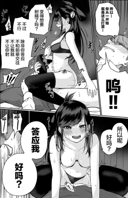 Page 18 of Itabasami na Wakachi Ai | Compartiendo Amor