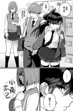 Page 27 of Itabasami na Wakachi Ai | Compartiendo Amor