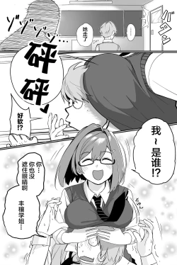 Page 5 of Itabasami na Wakachi Ai | Compartiendo Amor