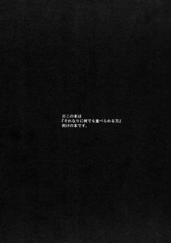 Page 2 of Rainbow Memories 2