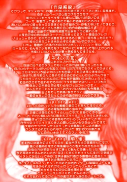 Page 5 of Hatsujou Mitsueki - Please Try Me Body♡