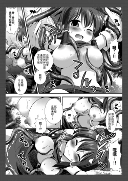 Page 5 of Touhou Ryoujoku 8