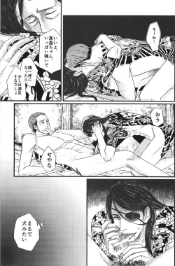 Page 17 of Massugu ni Yugamu