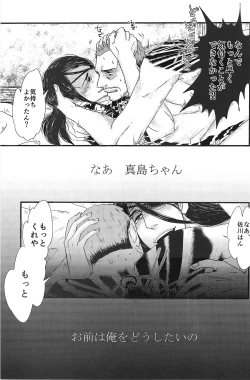 Page 21 of Massugu ni Yugamu