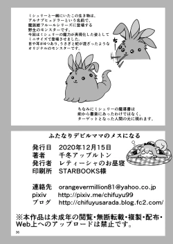 Page 36 of Futanari Devil Mama no Mesu ni Naru